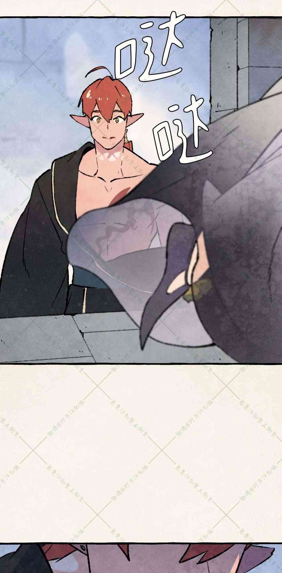 No more prince 6话 第48页