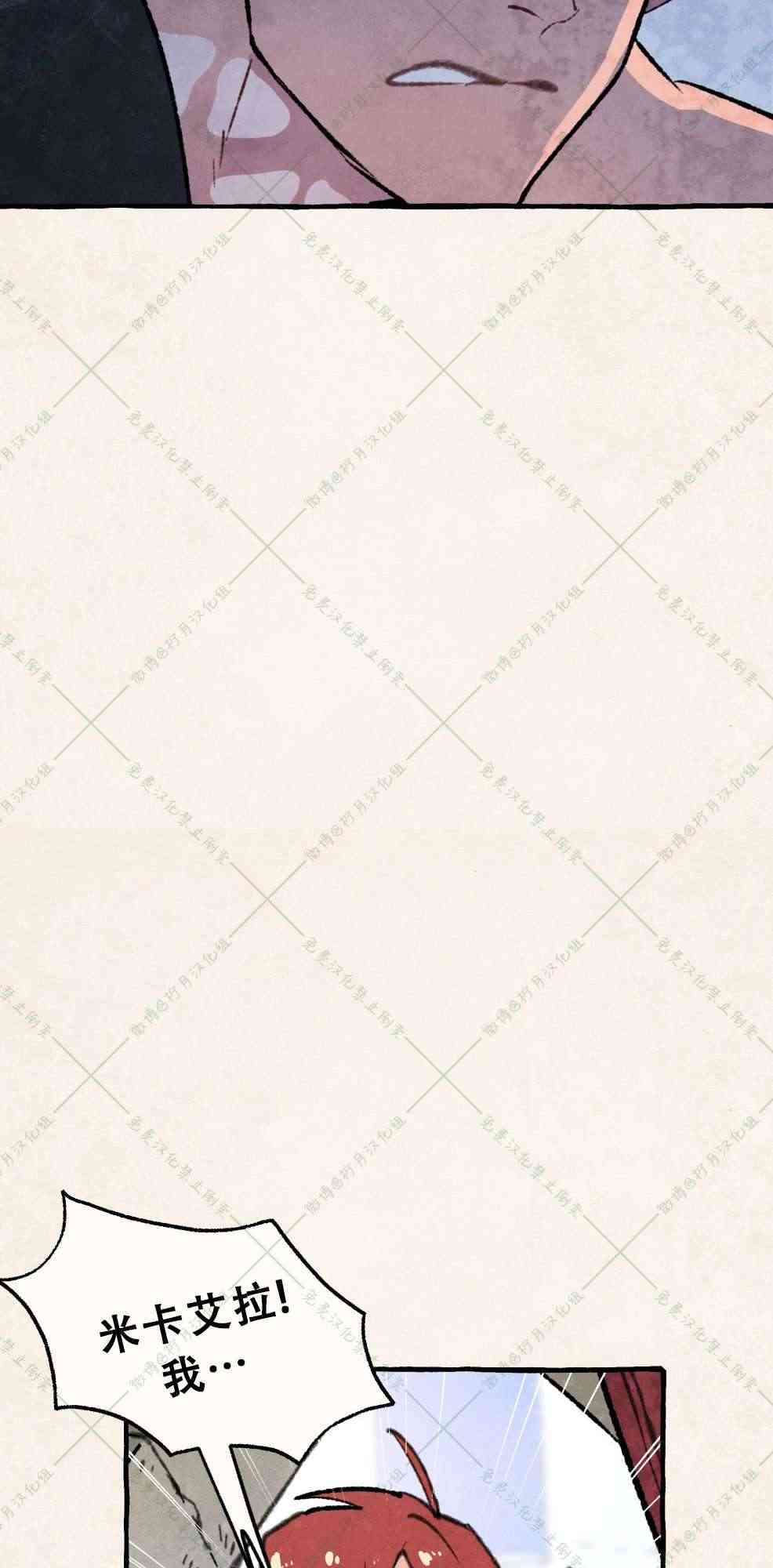 No more prince 6话 第49页