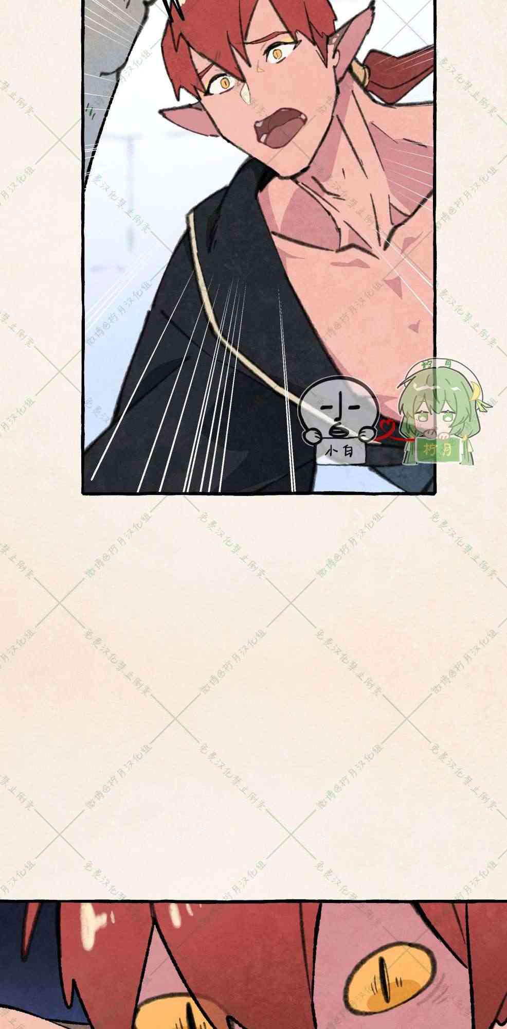 No more prince 6话 第50页