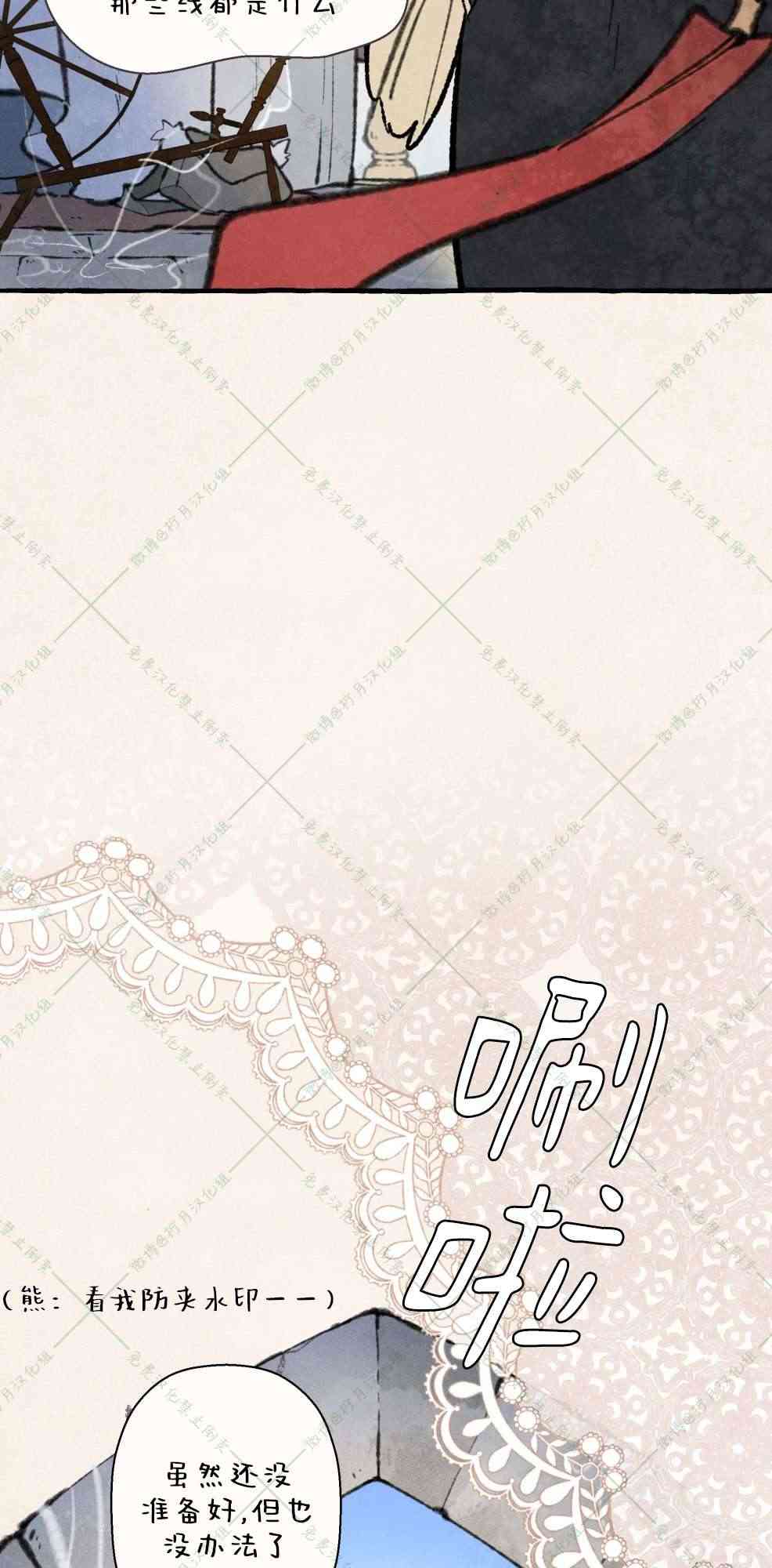 No more prince 6话 第52页