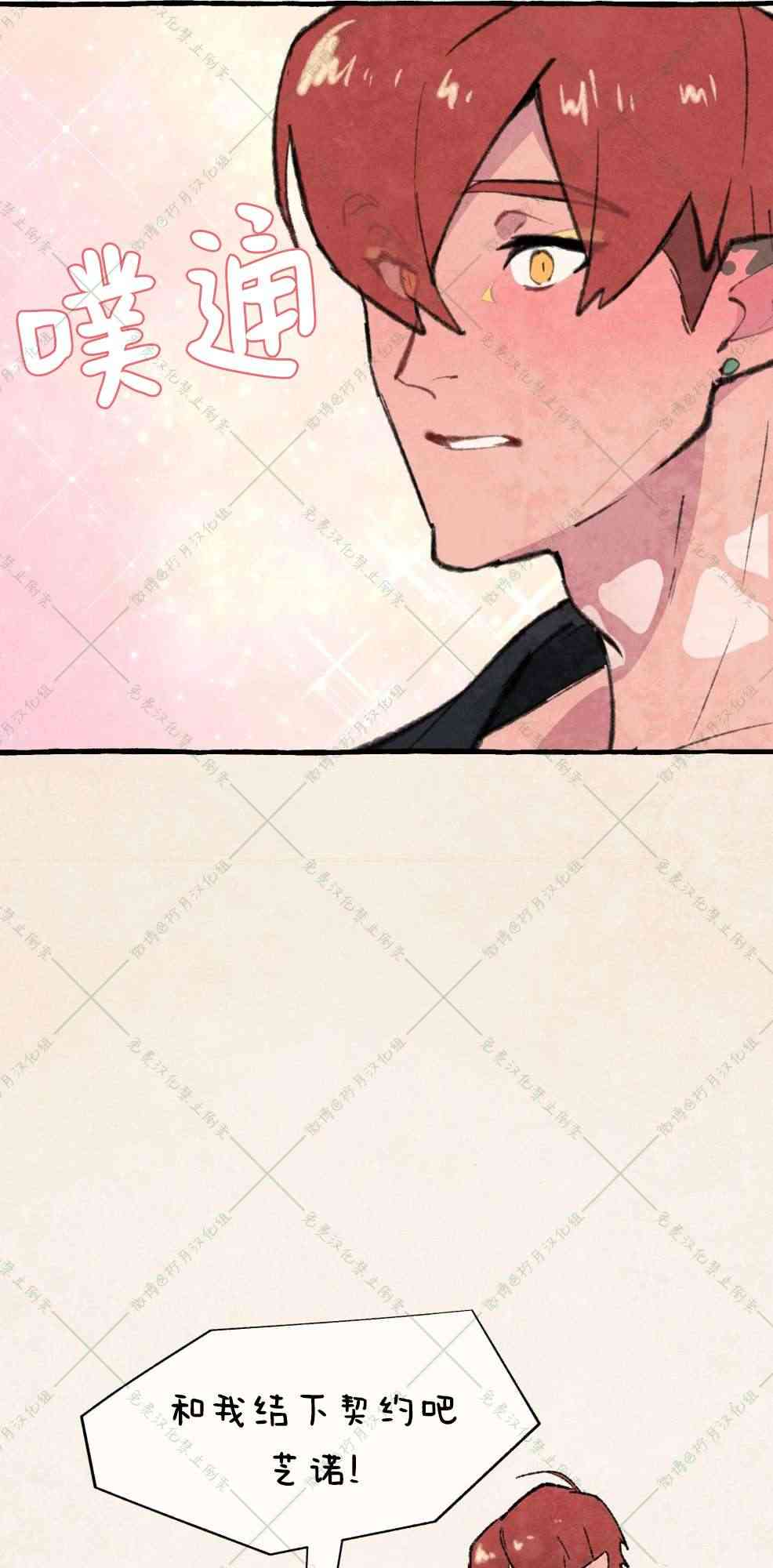 No more prince 6话 第54页