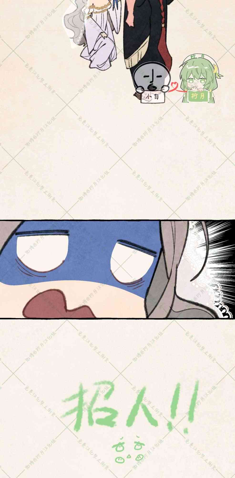 No more prince 6话 第58页