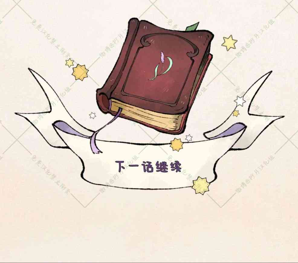 No more prince 6话 第59页