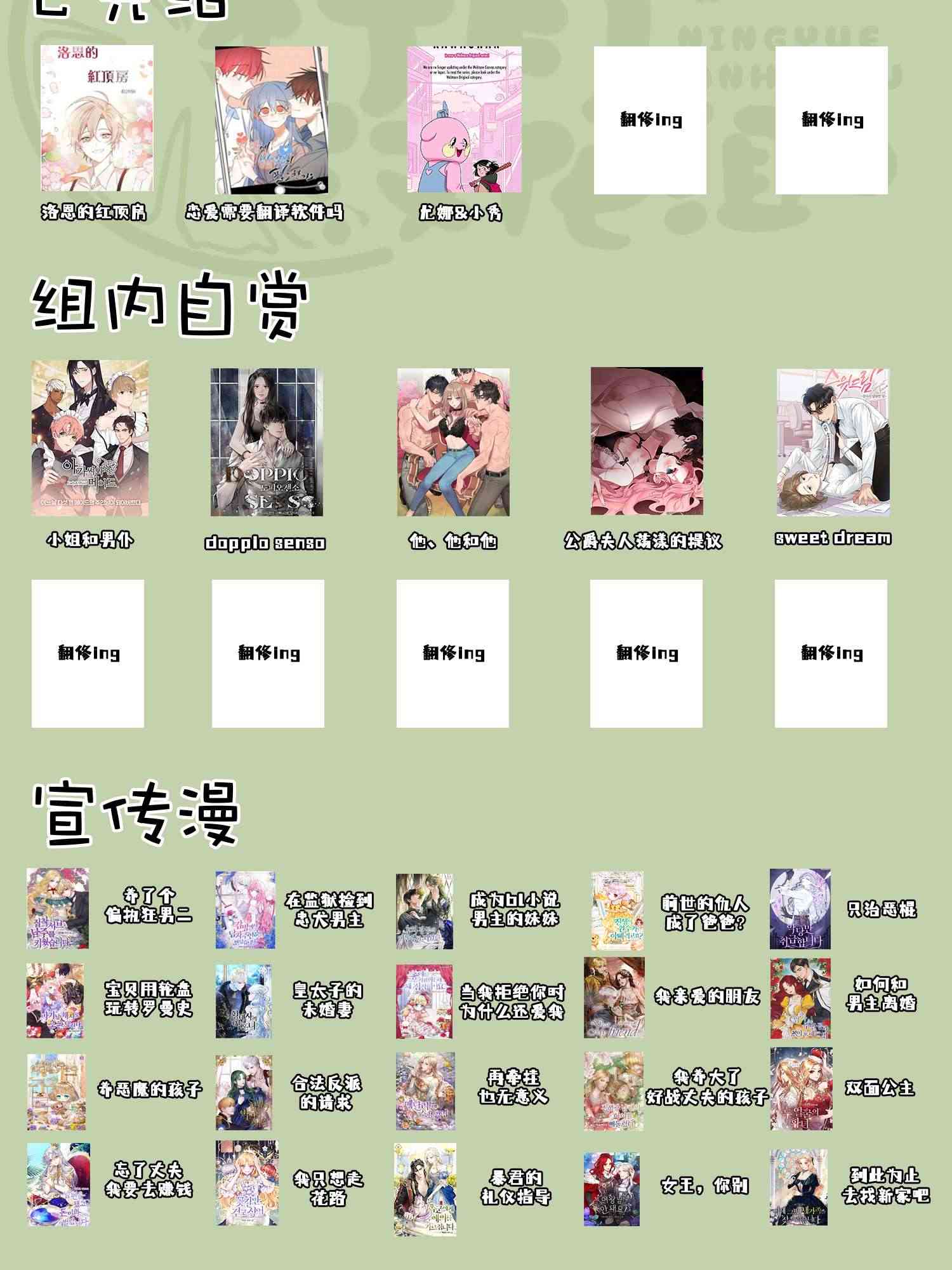 No more prince 6话 第61页