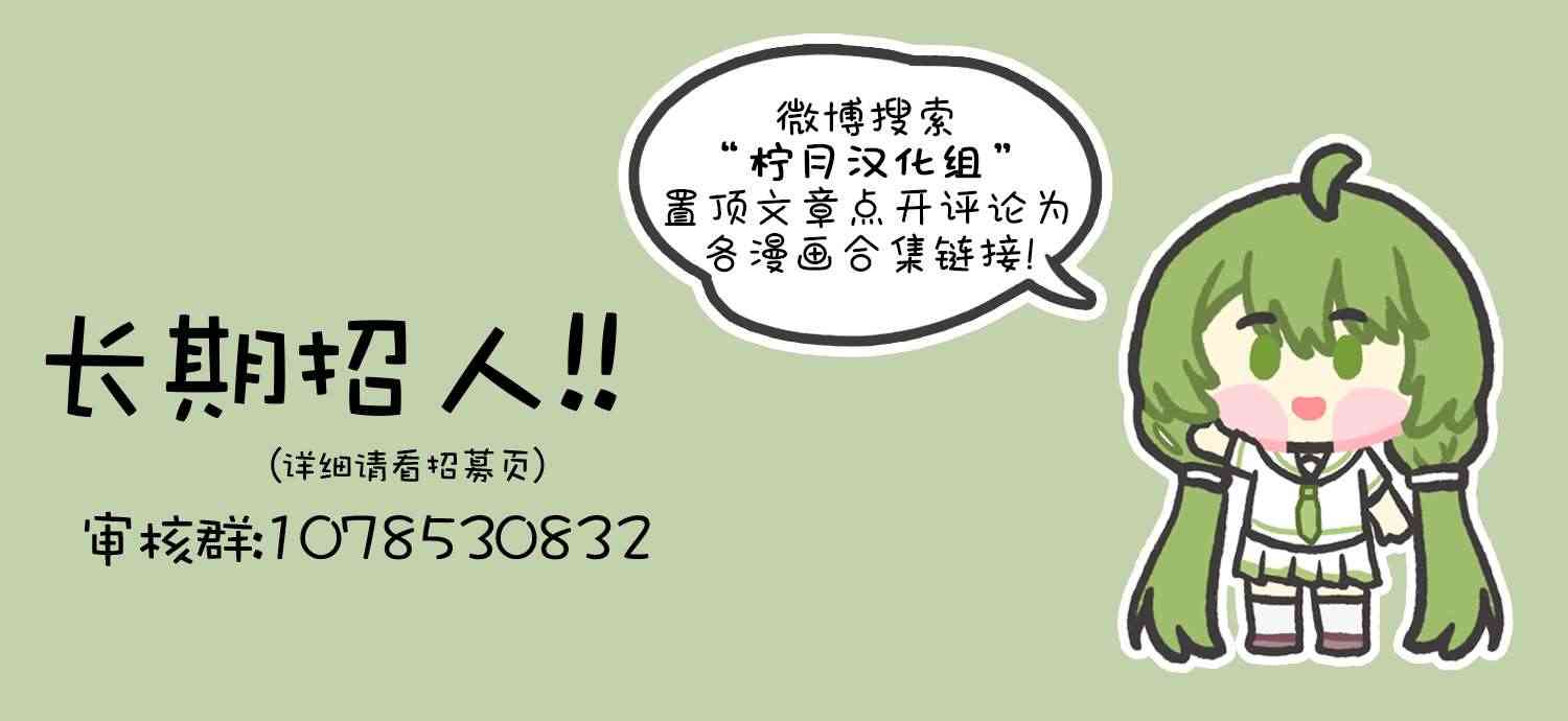 No more prince 6话 第62页