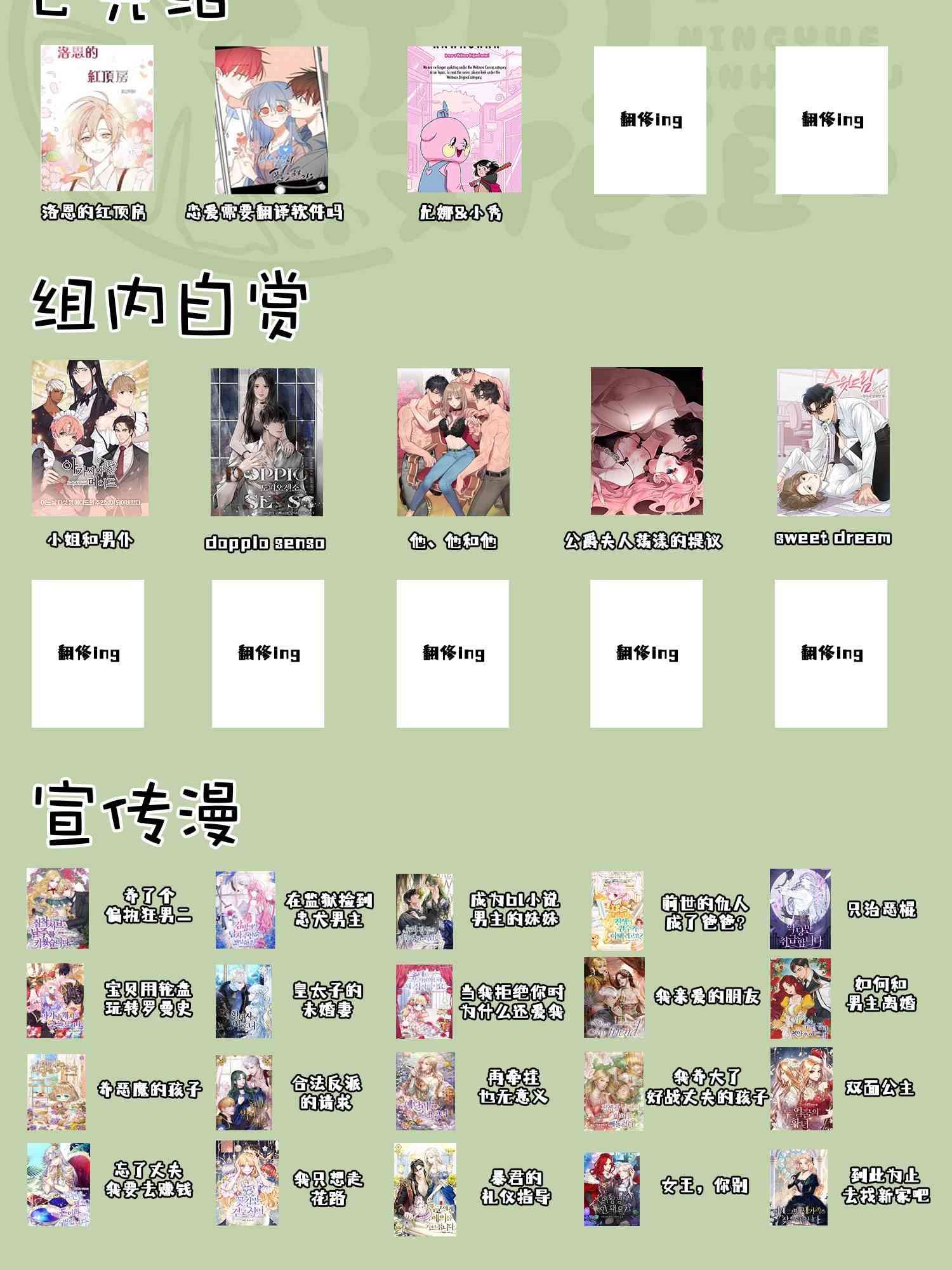 No more prince 7话 第36页