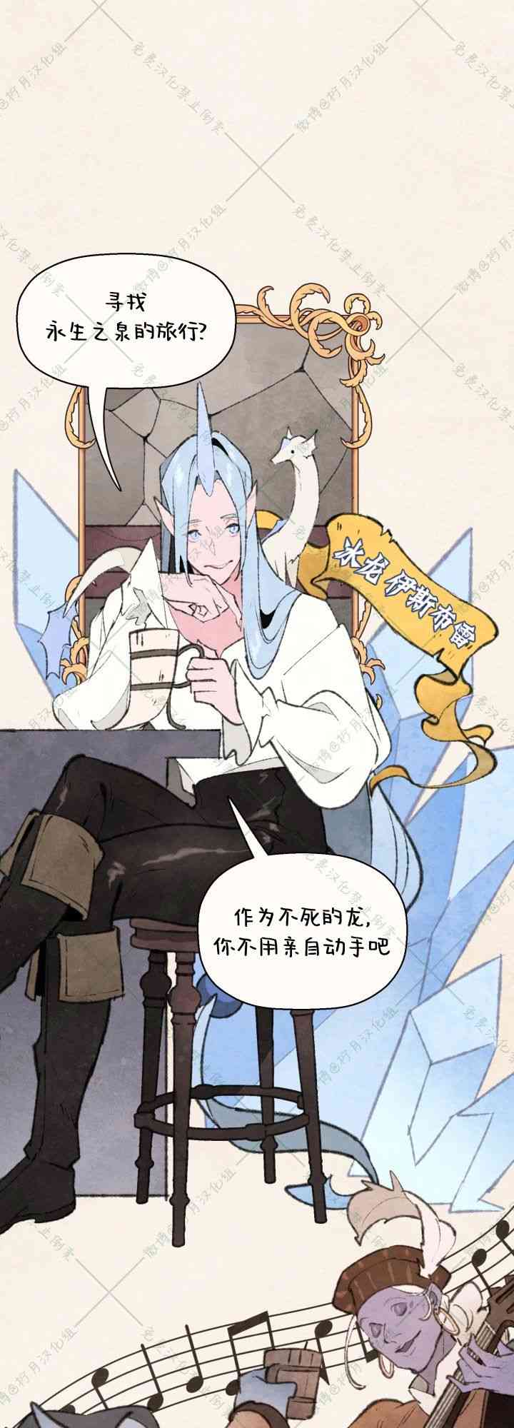 No more prince 8话 第0页