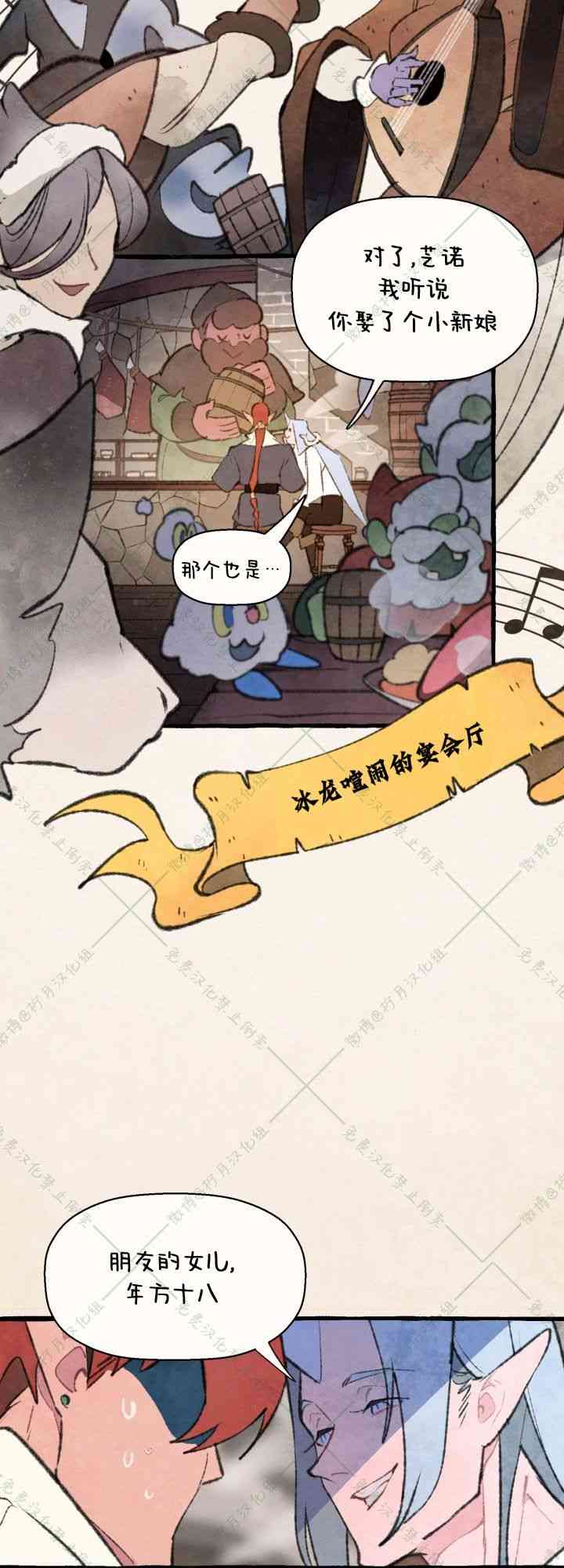 No more prince 8话 第1页