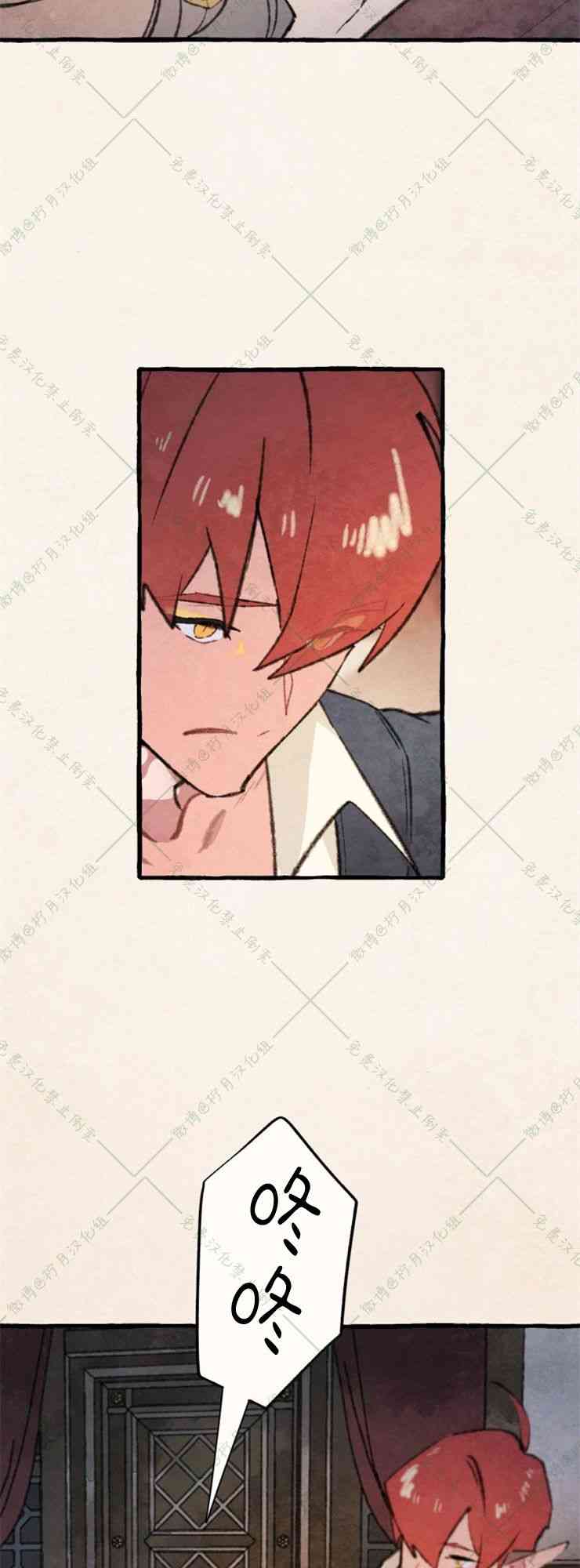 No more prince 8话 第18页