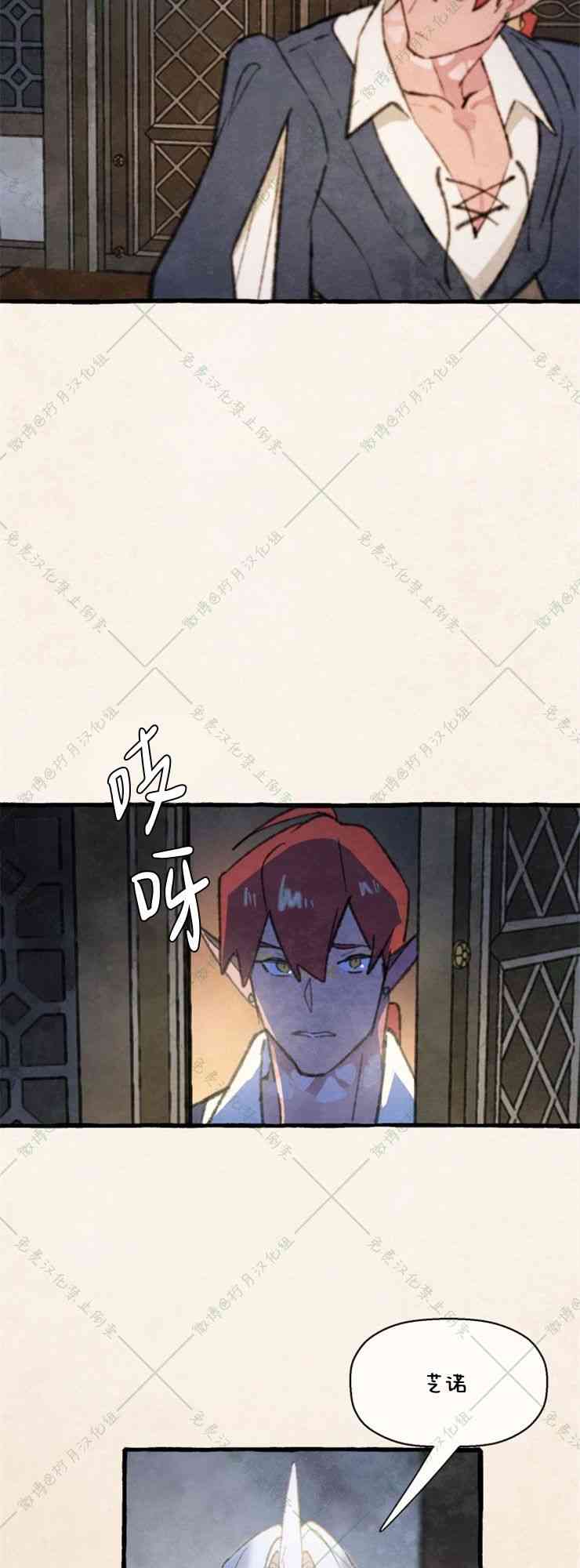 No more prince 8话 第19页