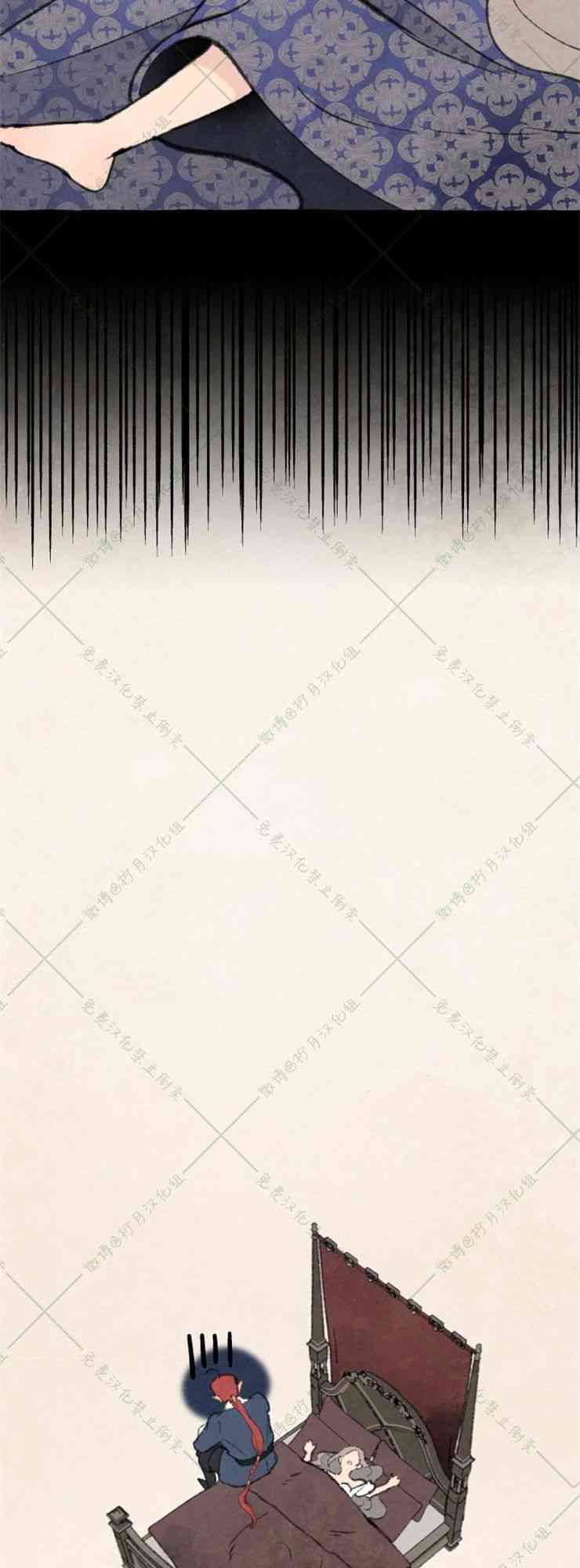 No more prince 8话 第33页