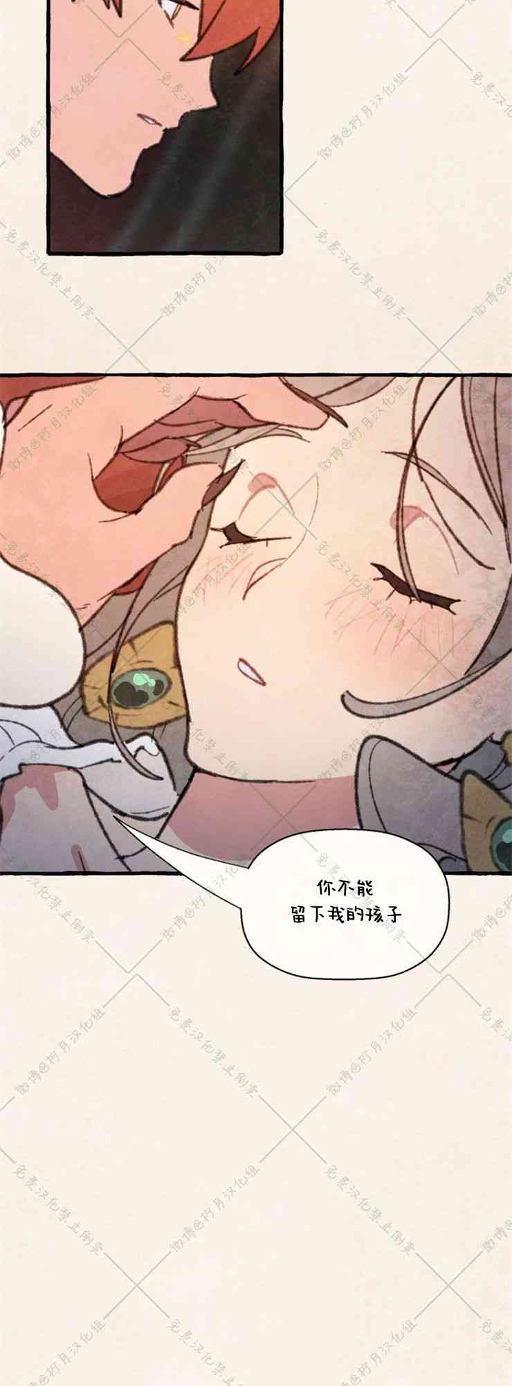 No more prince 8话 第40页