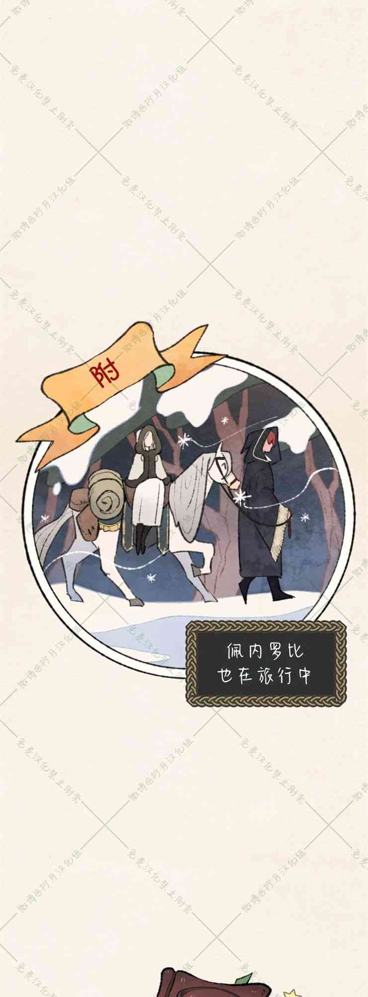 No more prince 8话 第41页