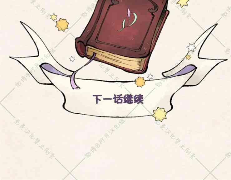 No more prince 8话 第42页