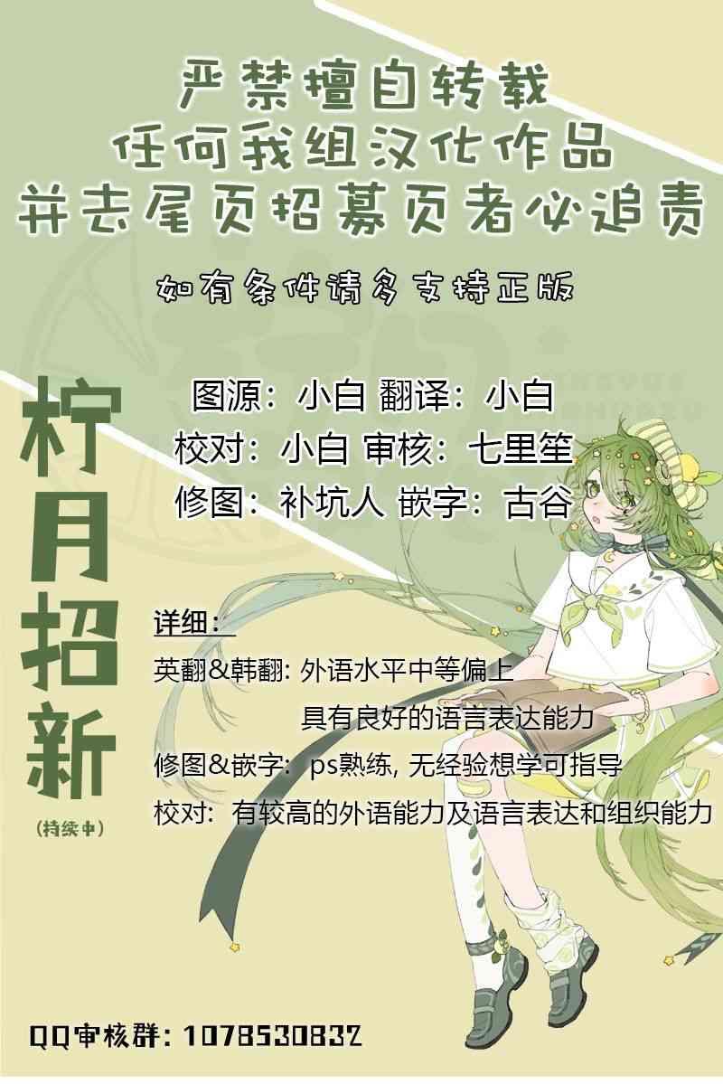 No more prince 8话 第44页