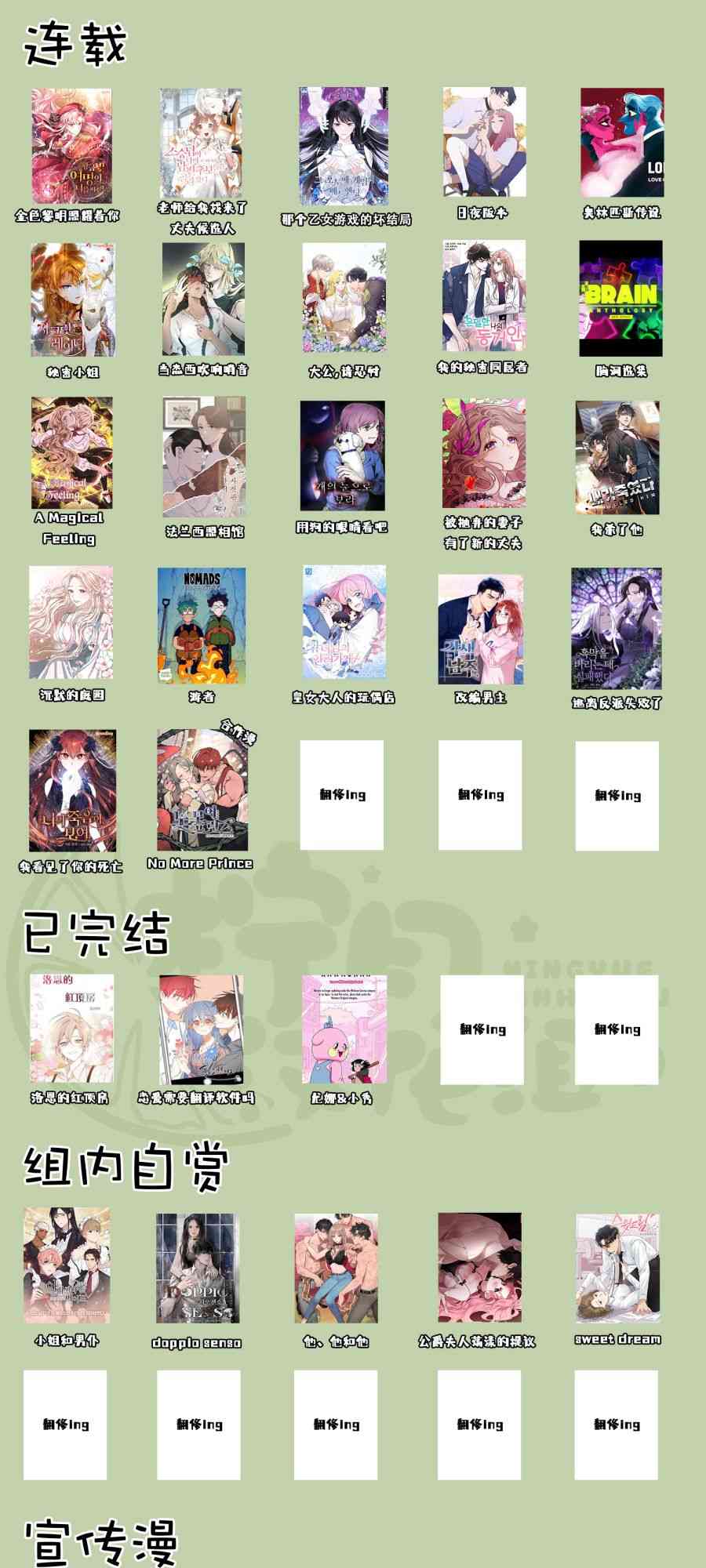 No more prince 8话 第45页