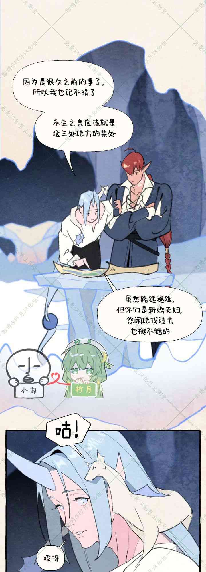 No more prince 9话 第0页