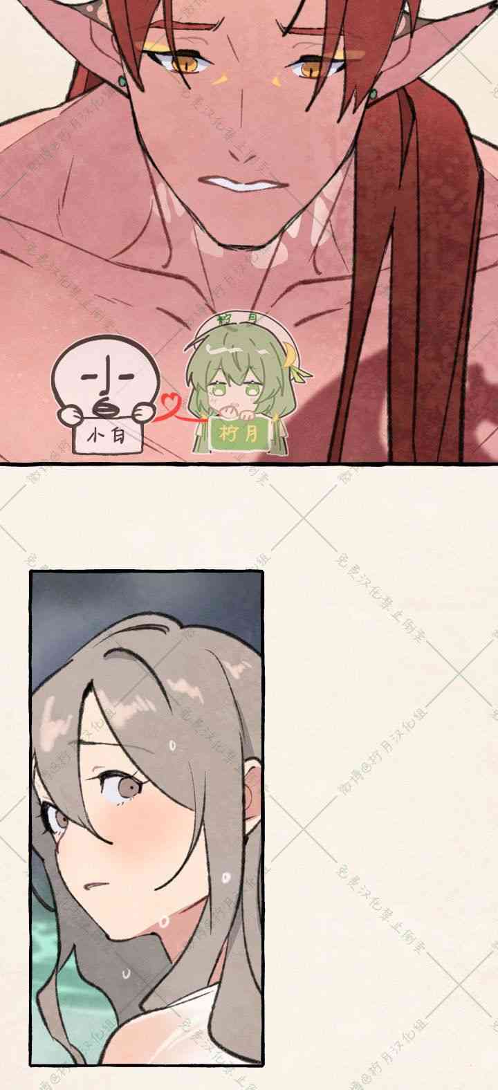 No more prince 9话 第15页