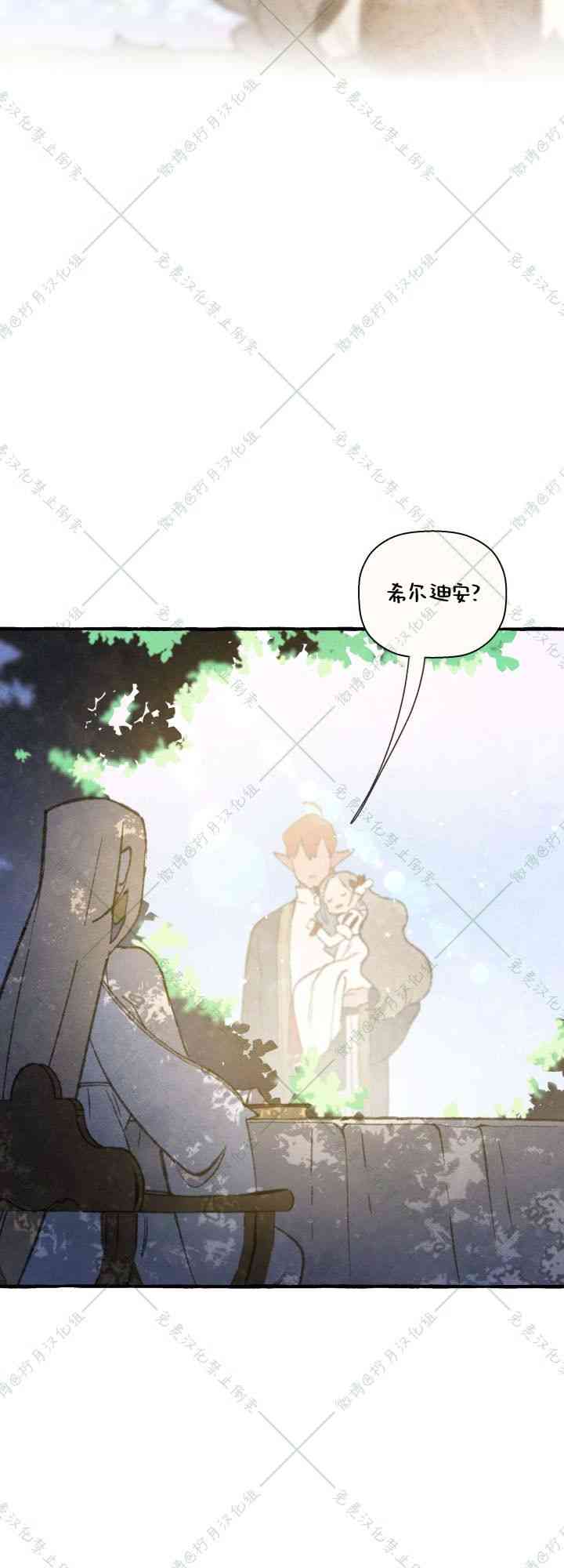 No more prince 9话 第29页