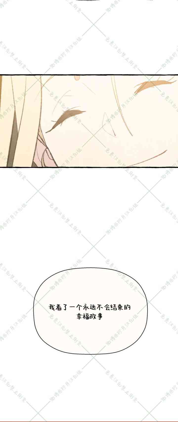 No more prince 9话 第31页