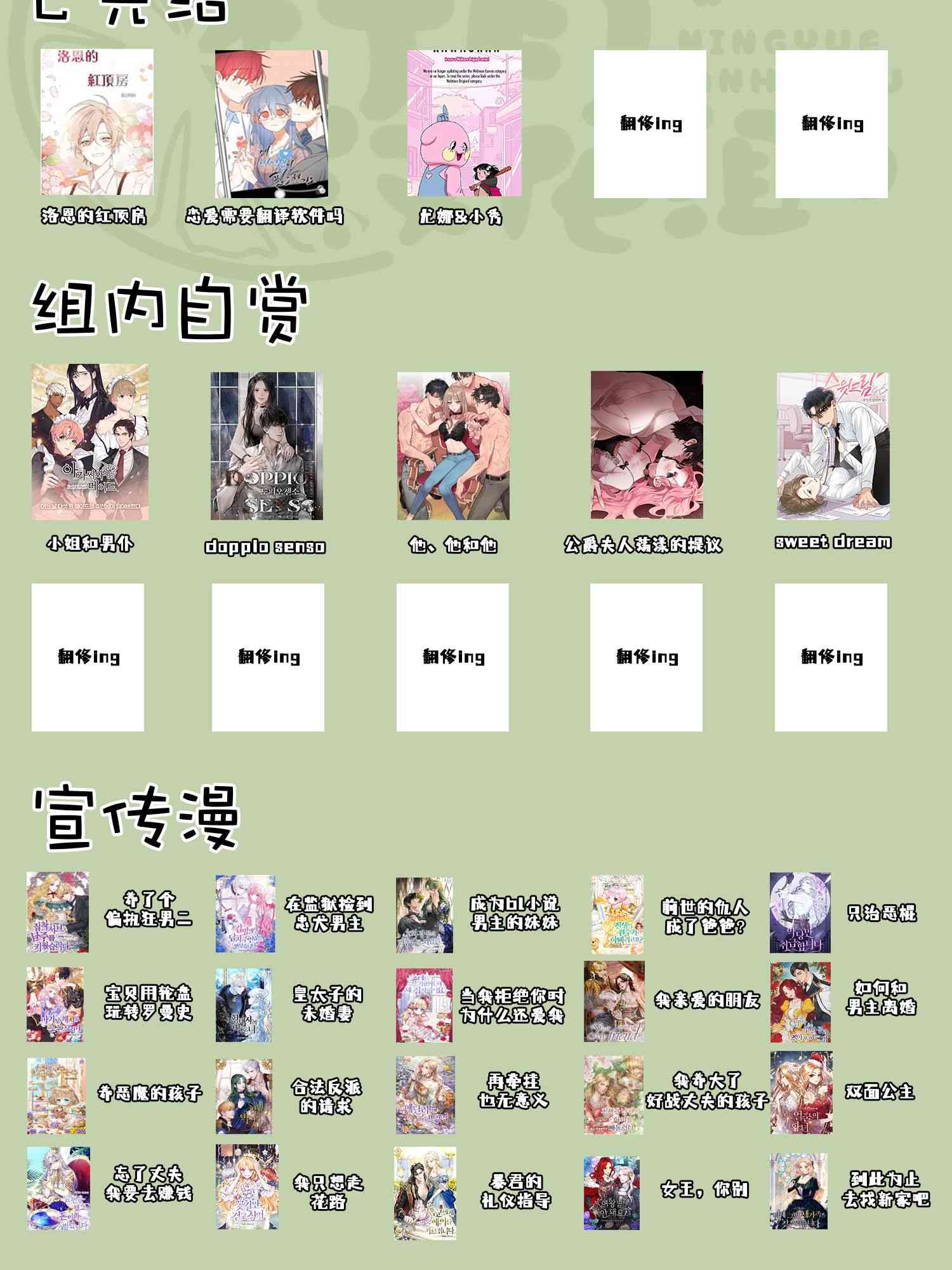 No more prince 9话 第36页