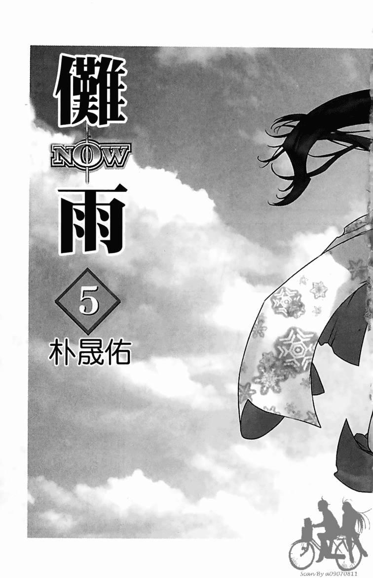 NOW傩雨5卷图