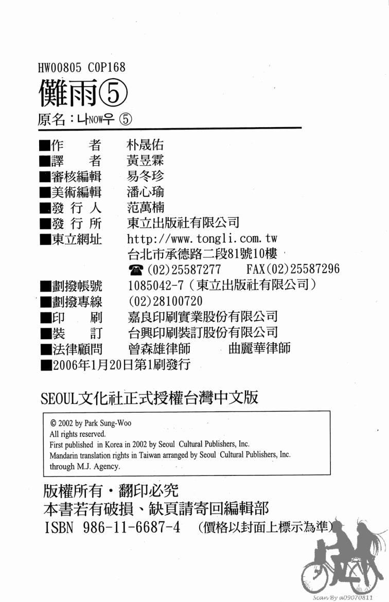 NOW傩雨5卷图