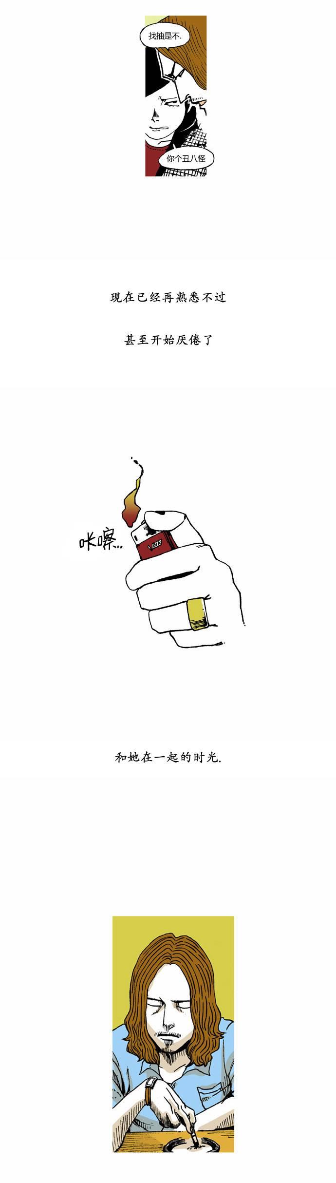 男和女 1话 第2页