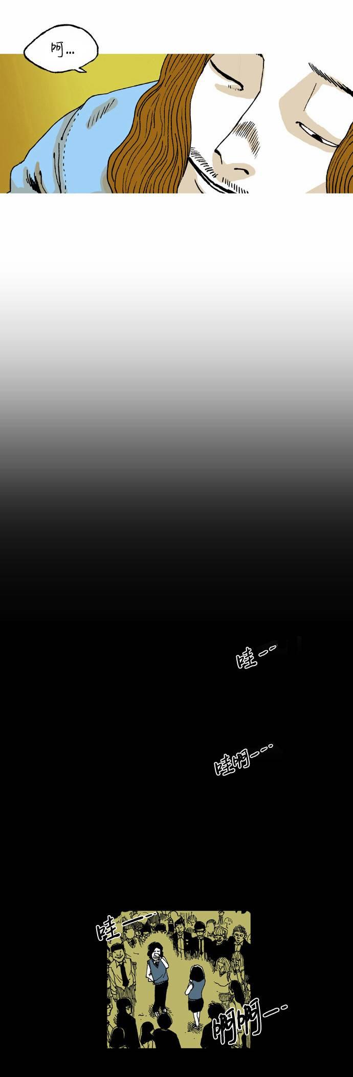 男和女 1话 第5页