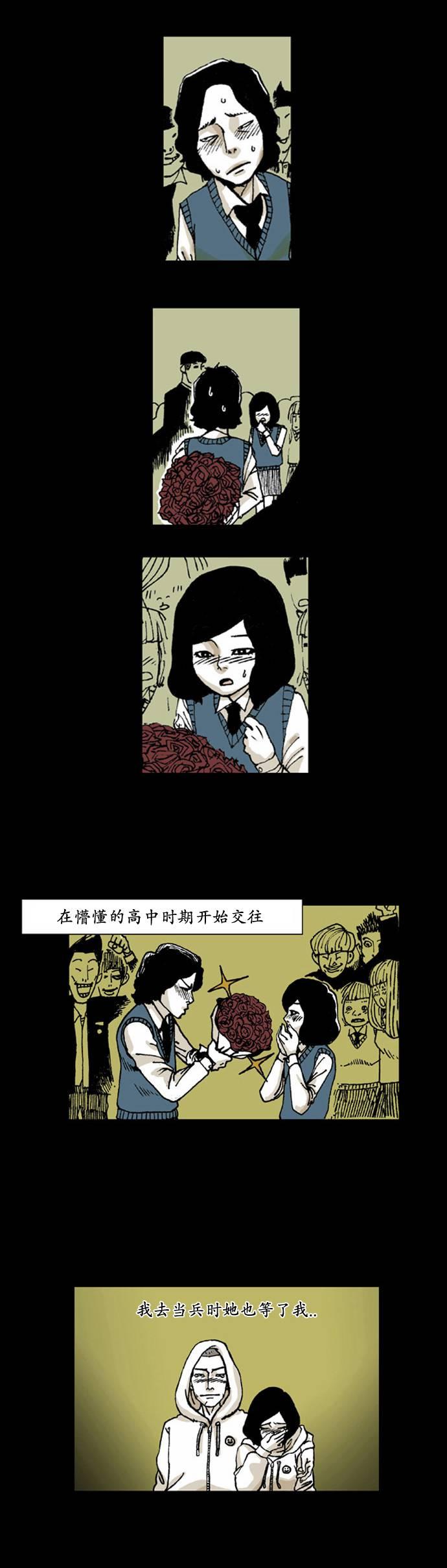 男和女 1话 第6页