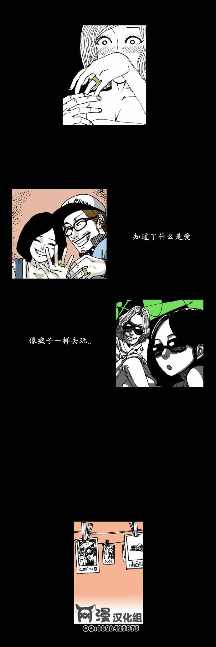 男和女 1话 第8页