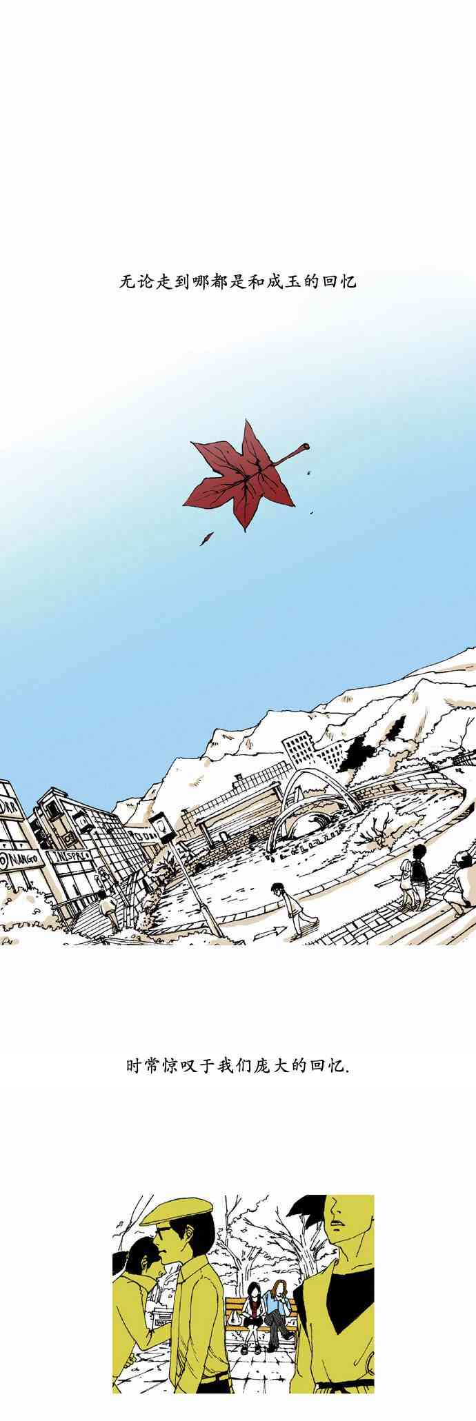 男和女 1话 第15页