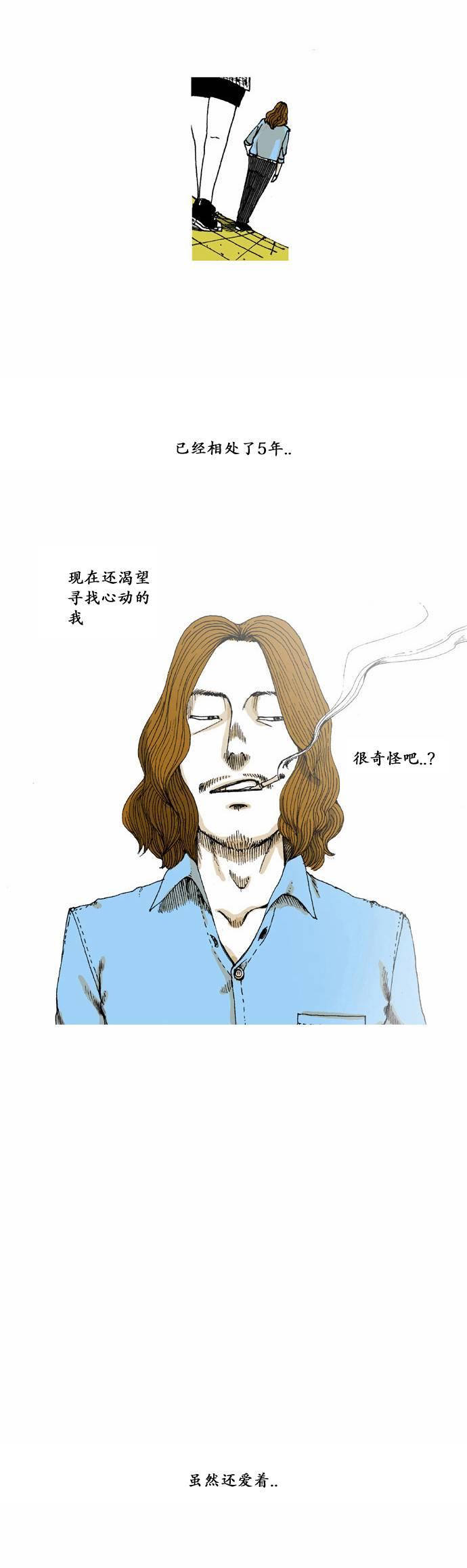 男和女 1话 第18页