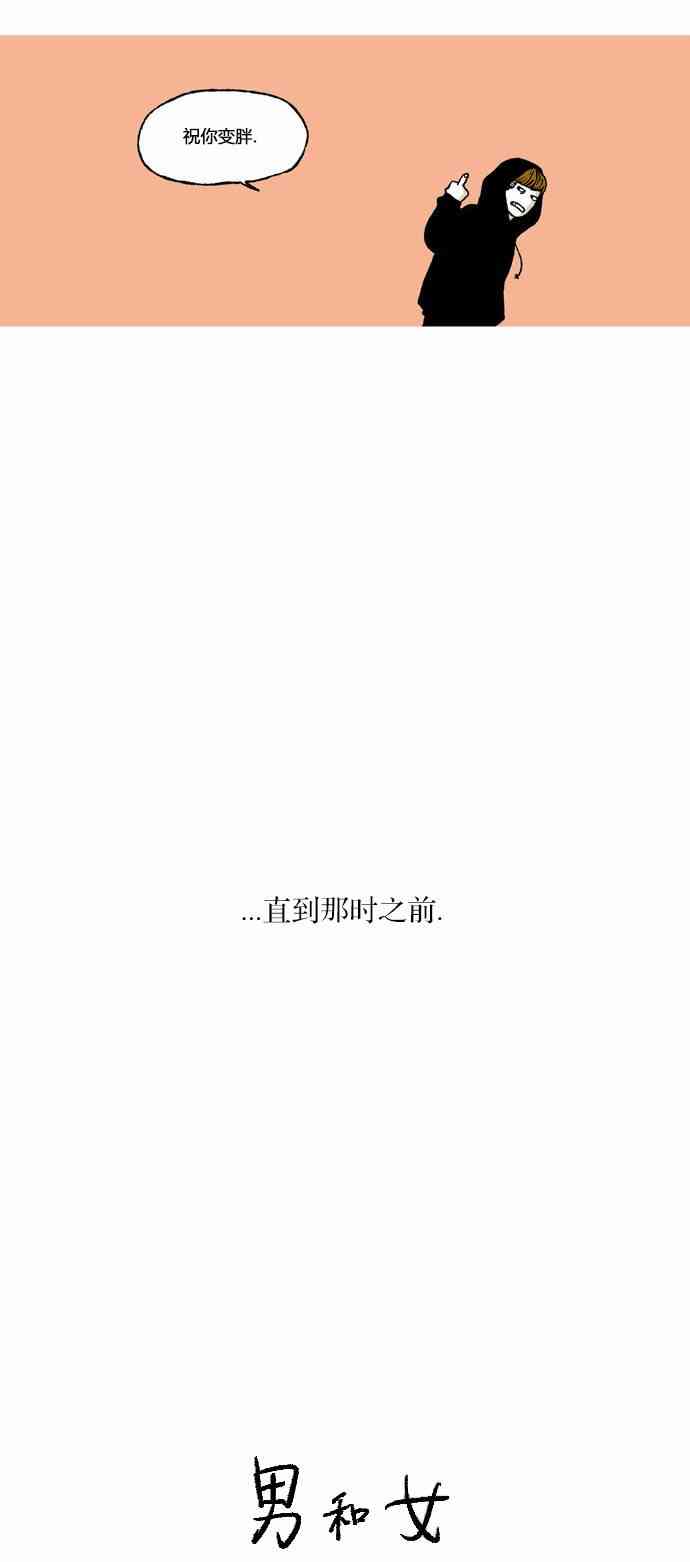 男和女 10话 第7页