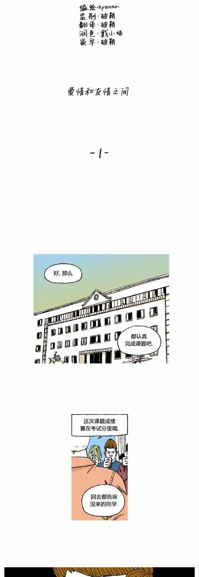 男和女 10话 第8页