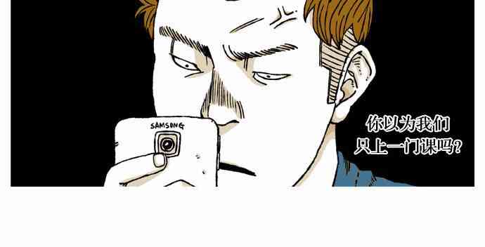 男和女 10话 第9页