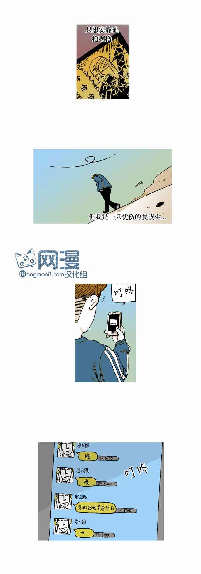 男和女10话图