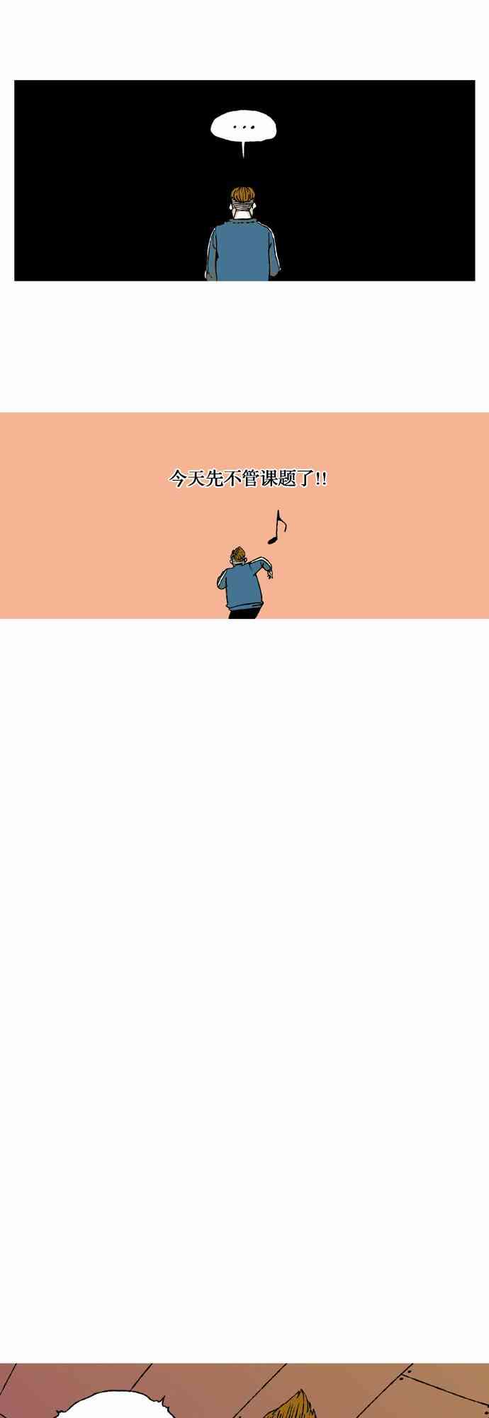 男和女 10话 第11页