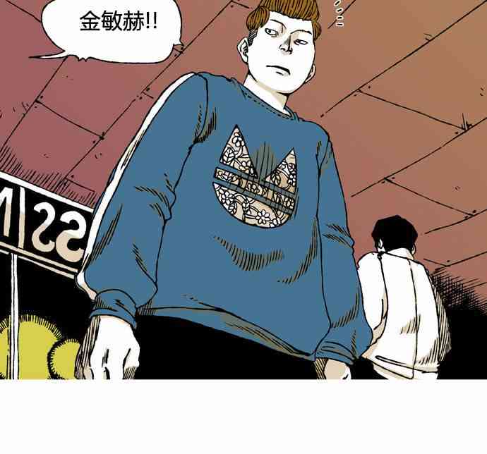 男和女 10话 第12页