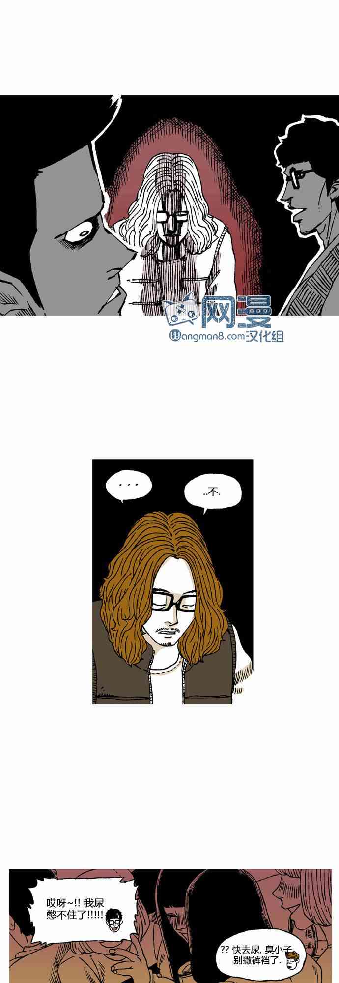 男和女 10话 第20页