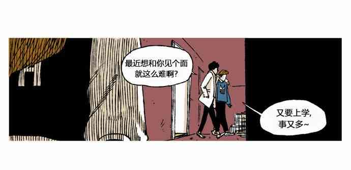 男和女 10话 第28页