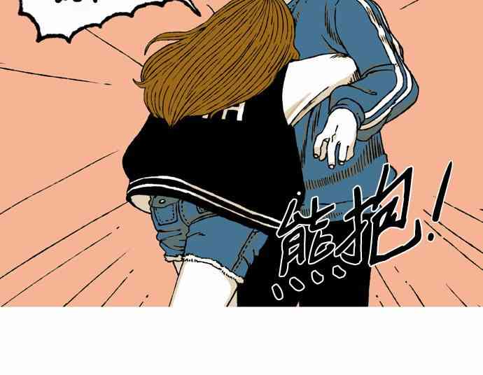 男和女 10话 第30页