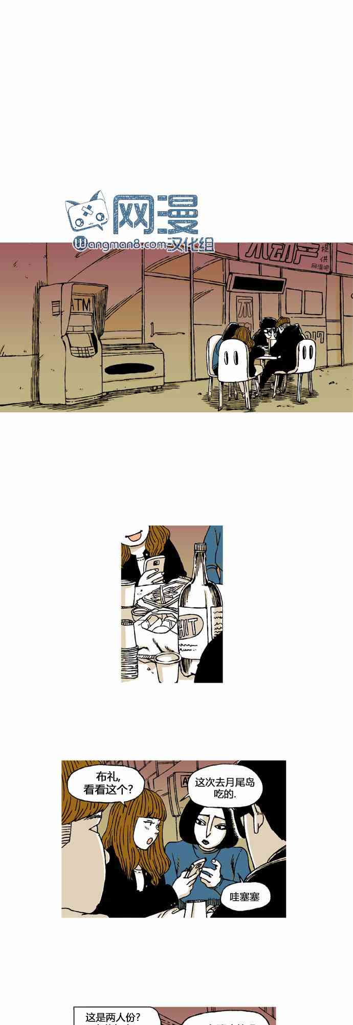 男和女 11话 第0页