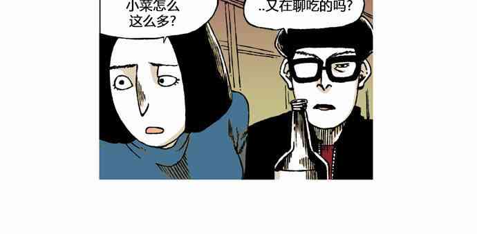 男和女 11话 第1页