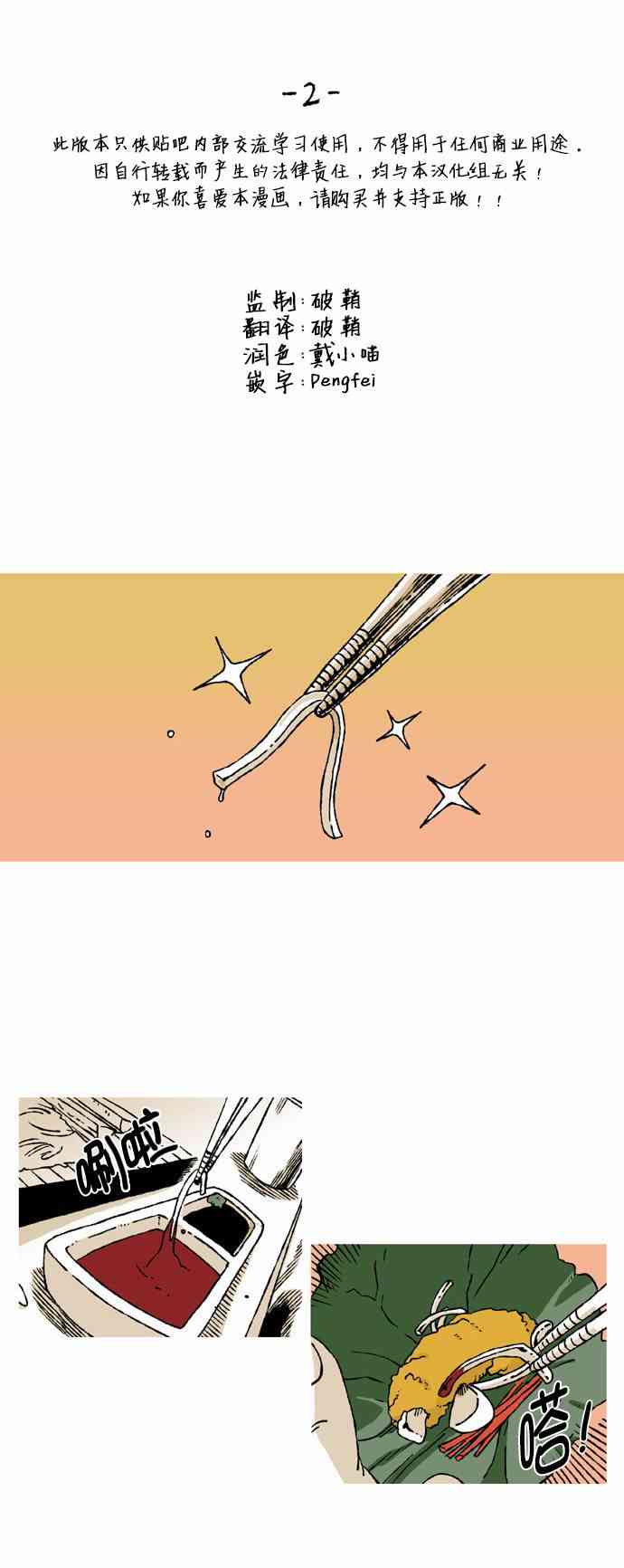 男和女 11话 第7页