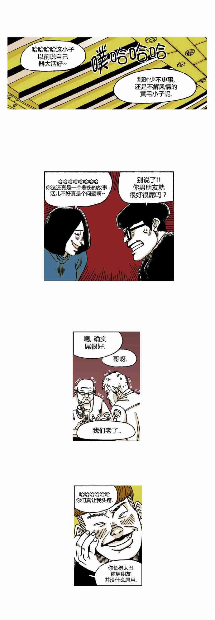 男和女11话图