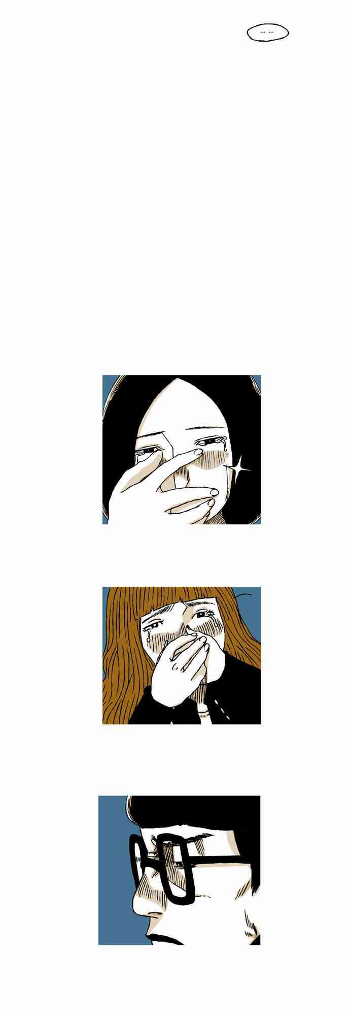 男和女 11话 第21页