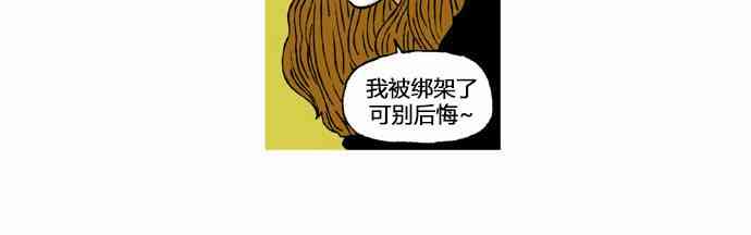 男和女 11话 第27页