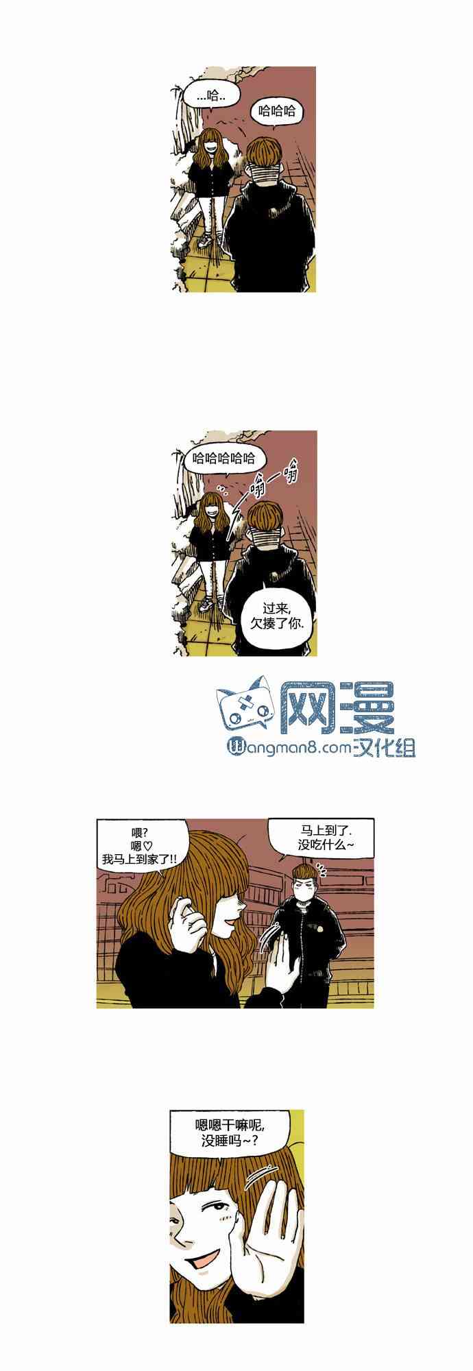 男和女 11话 第30页