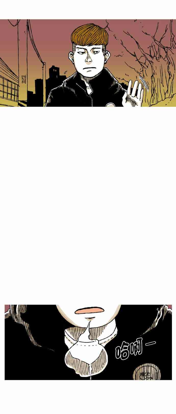 男和女 11话 第32页